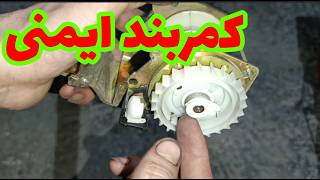 کمربند ایمنی پژو ۴۰۵ ،روآ،Rd