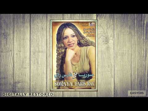 cheba soraya, Faris Ray - Badal / بدال