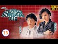 梁朝偉 曾華倩TVB劇 新紮師兄1988 13 40 高雄 鄧萃雯 林嘉華 邱淑貞 粵語中字 T