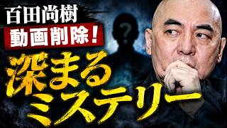 熊猫氏DMCA問題はやはり「保守党関係者」の関与によるものなのか？