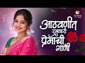 Heart Touching Marathi Love Songs Best Romantic Marathi Songs 2026 Marathi Lofi Songs