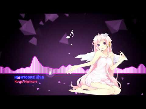 『Nightcore』「เอ็นดู」VARINZ x Z TRIP x KANOM feat. NONNY9,PONCHET