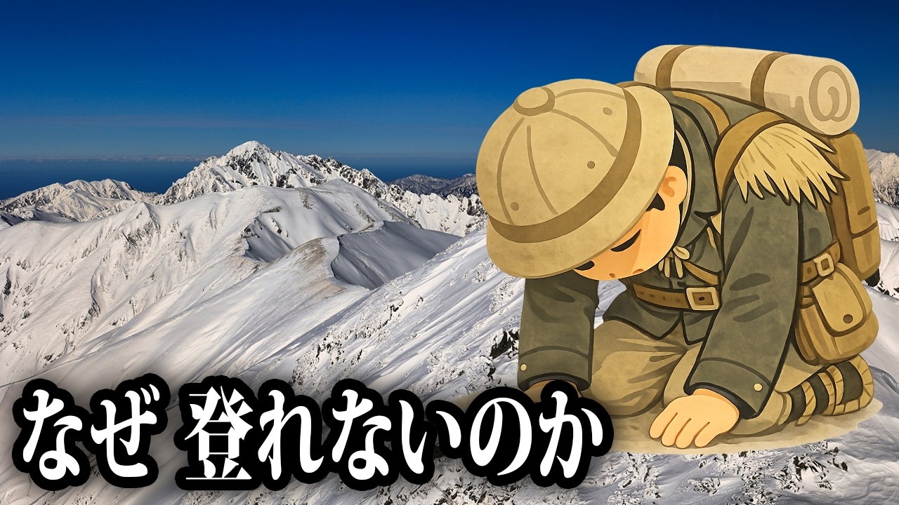 日本地図最後の空白｜なぜ誰も登れなかったのか｜越中剱岳【測量編】