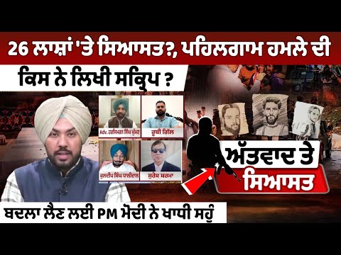 PM Modi vows to take revenge, India's biggest 'Strike' on Pakistan