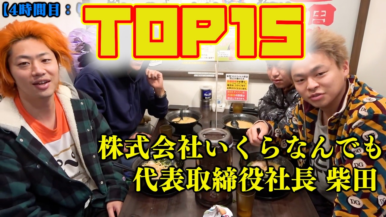 東海オンエアの再生回数ランキングTOP15の爆笑シーン集【東海オンエア】