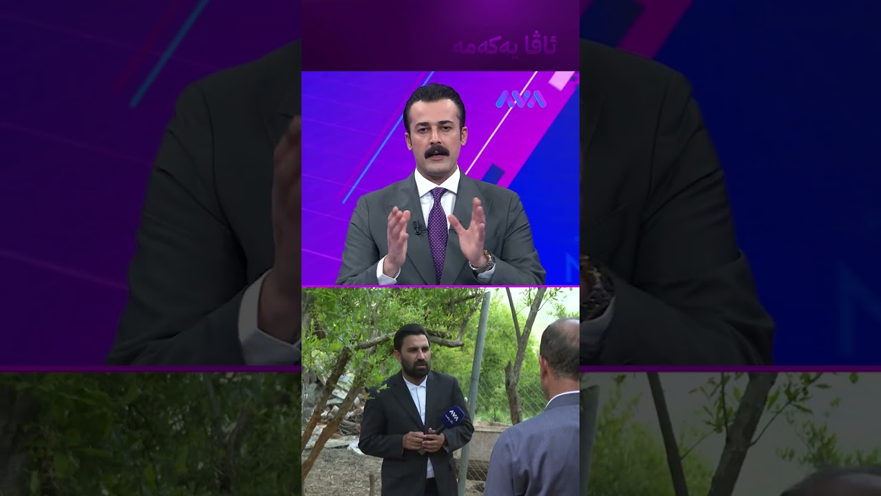 ڤیدیۆ | خوا بیگرێ لەو ڕۆژەوە زۆرم خەم خواردووە