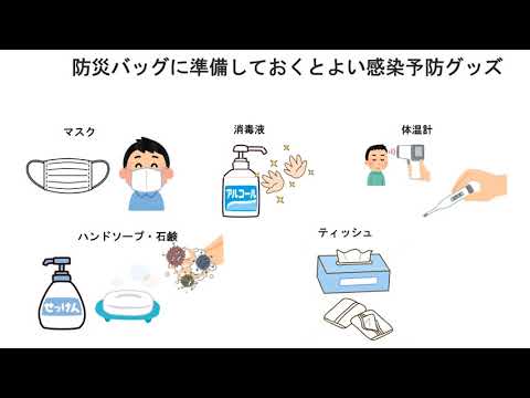 ⑫災害時の感染予防とDTV予防｜中部学院大学・中部学院大学短期大学部