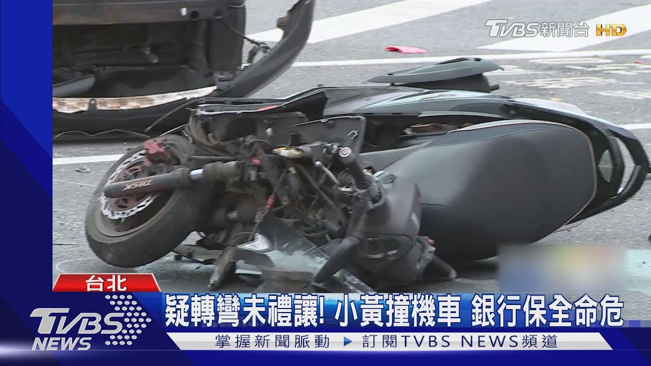 疑轉彎未禮讓!小黃撞機車 銀行保全命危