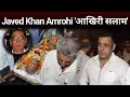 आखिरी सलाम Veteran Actor Javed Khan Amrohi Antim Sanskar | Javed Khan Amrohi Death News Update