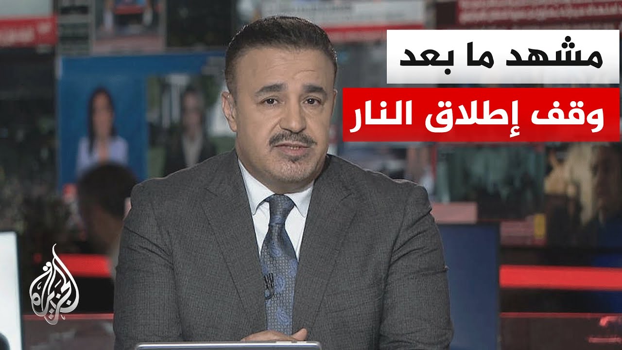 نقاش الساعة | قصف بيروت الدامي يختبر صمود اتفاق وقف إطلاق النار بين إيران وأم?