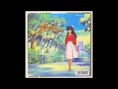Maison Ikkoku Melody Sumi Shimamoto