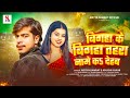Zila Jaam Kar Dehab New Bhojpuri Rangdari Song 2026 Credit To Adityasamratofficial Bhojpurisong