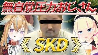 【深層組】DWUお嬢様と運営陣の不手際について語る従井ノラ【深層組 従井ノラ 切り抜き】