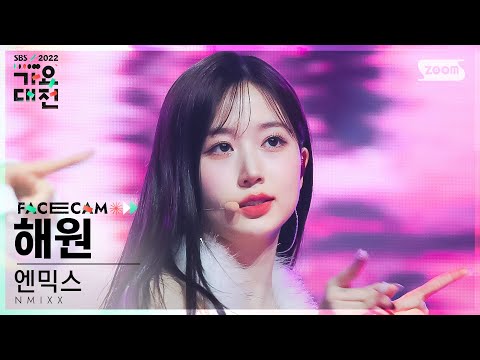Haewon - How You Like That (BLACKPINK Cover) - Gayo Daejeon 2022 SBS Gayo Daejeon