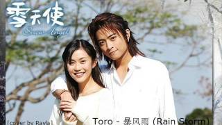 [COVER by Ravla ] Toro - 暴风雨 (Bao Feng Yu)