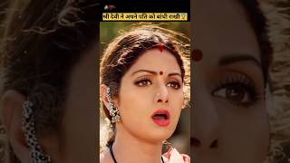 आख़िर श्री देवी ने अपने ही पति को राखी बांधकर उन्हें भाई कहा😨 #shorts