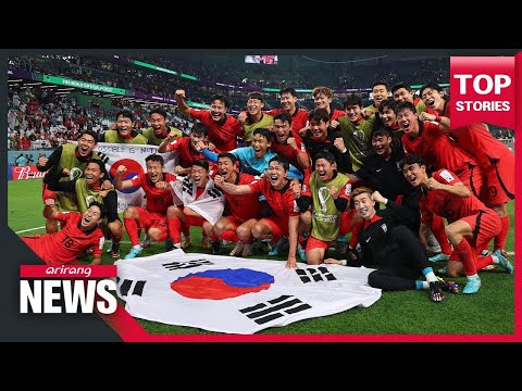 한국, 포르투갈 2-1로 꺾고 16강 진출 | S. Korea shocks Portugal 2-1 and moves to round of 16