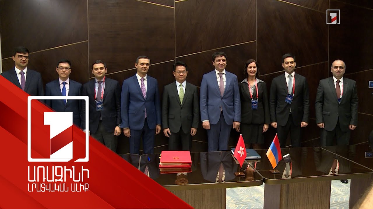 Բացահայտվում են հարկային գործակցության ուղիները. գլոբալ ֆորումի բարձրաստիճան հանդիպումը՝ Երևանում