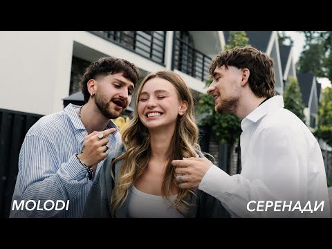 MOLODI — серенади (official video)