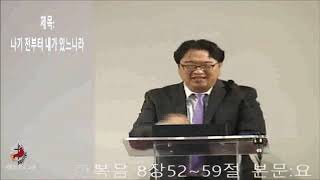 11월08일2020년 주일설교