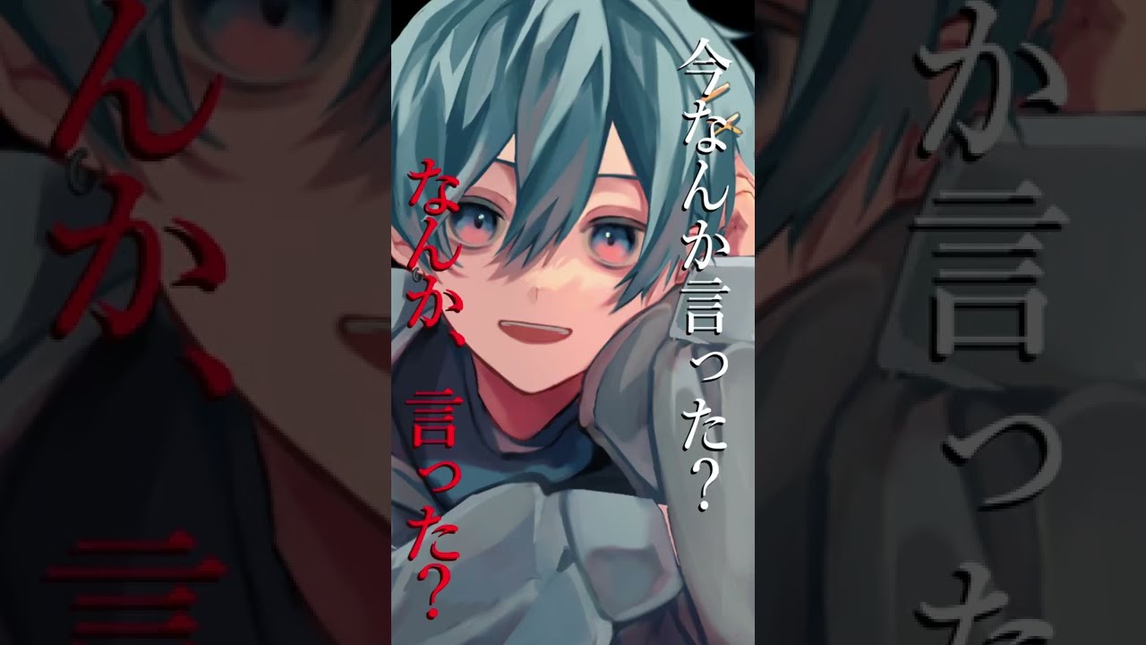 【セリフ】今日からたっぷりいじめたげるね #Shorts