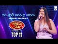 Oya Muwe Hasaral ඔය මුවේ හසරැල් සොයා Janani Imathma Dream Star Seaso