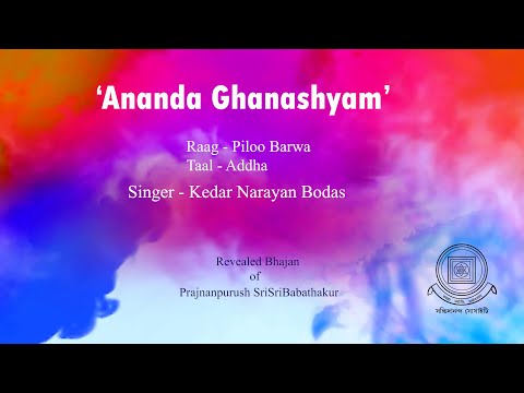 | Ananda Ghanashyam | Revealed Bhajan | Prajnanpurush SriSriBabathakur | Kedar Narayan Bodas |