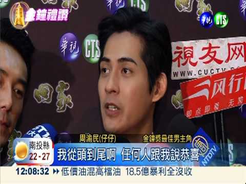 "回家"抱2大獎 仔仔.李李仁互道賀