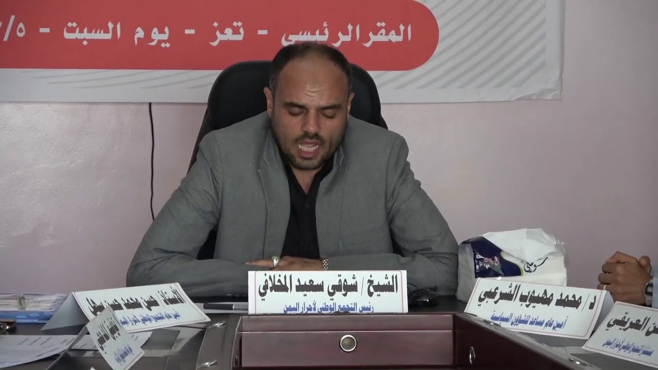 *الأمانة العامة للتجمع الوطني لاحرار اليمن - تعقد لقاءاً استثنائياً بالاخوة رؤساء الدوائر في الامانة العامة ونوابهم في التجمع الوطني لأحرار اليمن*