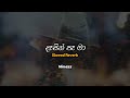 දෑසින් පෑ මා Dasin Pa Ma Slowed Reverb
