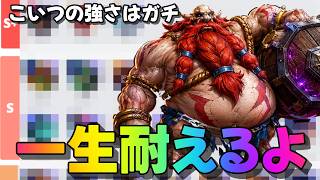 【ワイルドリフト】キャラパ最強！！「無限回復」で対面を絶望させるフルタンク・グラガスの理不尽な硬さ