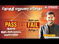 131st CONSTITUTIONAL AMENDMENT BILL FAILED Suresh IAS Academy