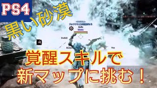 【PS4 黒い砂漠】 覚醒武器Get えっ？スキルどうしよう…