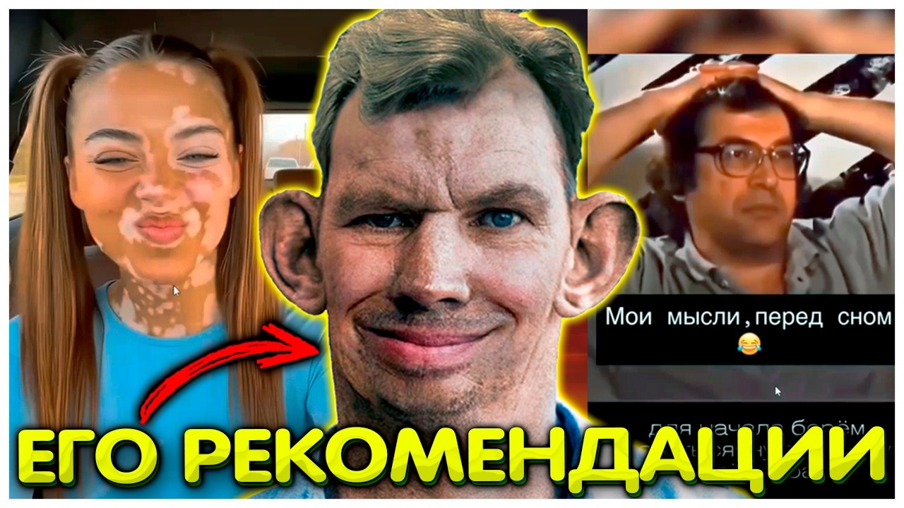 Валакас смотрит Шортсы (это его рекомендации...)