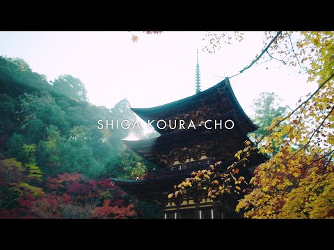 SHIGA KOURA-CHO One Journey Beyond【滋賀県甲良町PR動画　ひとつその先の旅へ】