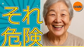 70代必見！朝の膝を守る3分習慣
