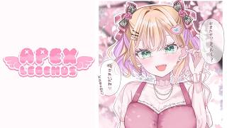 【 APEX 】Ricoとすーちゃんでフルパ👩‍🚀💜【 ぶいすぽっ！胡桃のあ 】