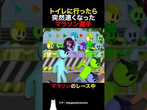 トイレに行ったら突然速くなったマラソン選手