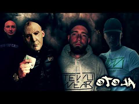 Kamilson SP - OTO JA FEAT. MATI,AMSTER,JULIAN WRO