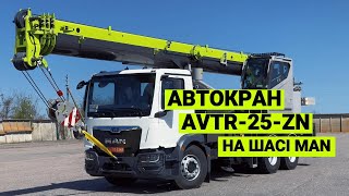 Grua móvel MAN AVTR-25-ZN 25 tonn a venda - Imagem 4 | Machineryline MZ Grua móvel MAN AVTR-25-ZN 25 tonn novo | Imagem 4 - Machineryline