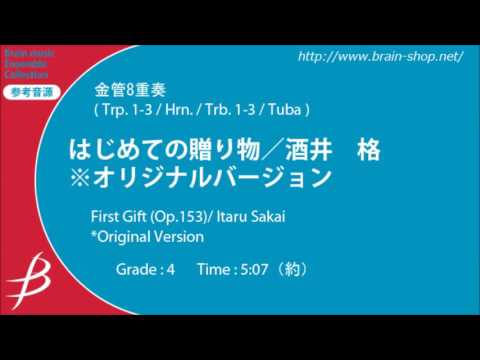 First Gift (Op. 153) - Brass Octet by Itaru Sakai (Ending 2 version)