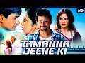 TAMANNA JEENE KI Bollywood Love Story Film Swapnil Joshi Girija Oak Hindi Romantic Movies