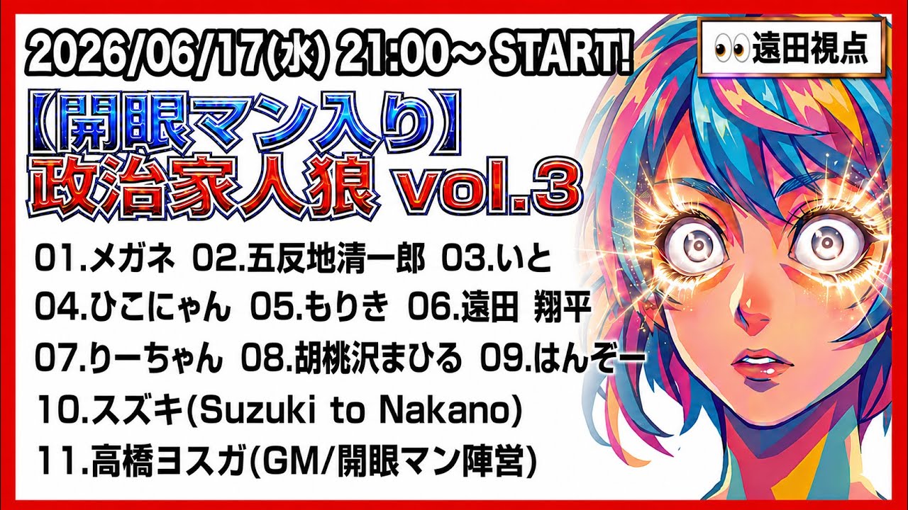 YouTubeサムネイル