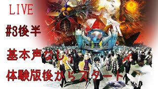 メタファー体験版から本編#3後半