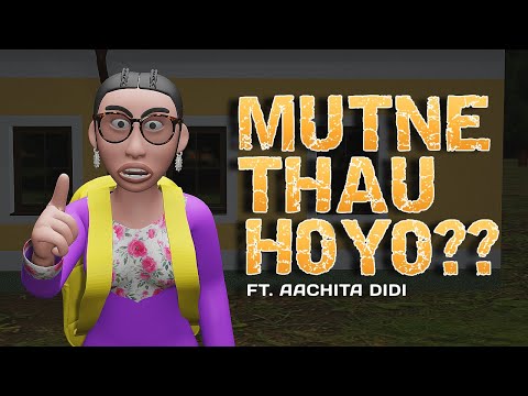 MUTNE THAU HO YO?? | NEW NEPALI ANIMATED VIDEO | NEPALI COMEDY | MA XU NI