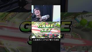 【スマブラSP】人生初ガノンドロフ使ってみた結果。