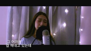 SUZY – MIDNIGHT [COVER] (잘자 내 몫까지) nicoletee x beatsbyjoao ver.