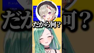 一ノ瀬うるはの解答にツッコむ小森めとwww【ぶいすぽ/切り抜き】