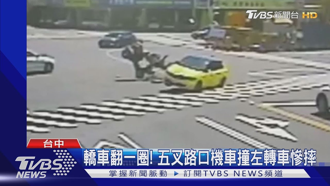 轎車翻一圈! 五叉路口機車撞左轉車慘摔