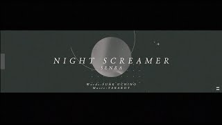 センラ「NIGHT SCREAMER」Lyric Video